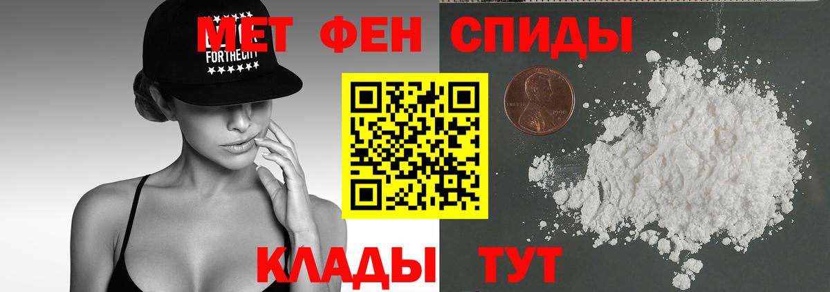 АМФ Premium  Вход с VPN  Amphetamine  Иваново 
