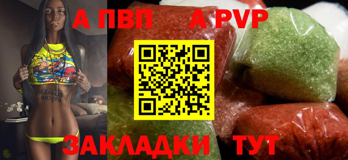 Alpha-PVP крисы CK  купить   Иваново  А ПВП  APVP СК КРИС  Вход с VPN 