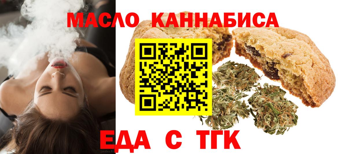 Иваново  Еда ТГК марихуана  Вход с VPN 