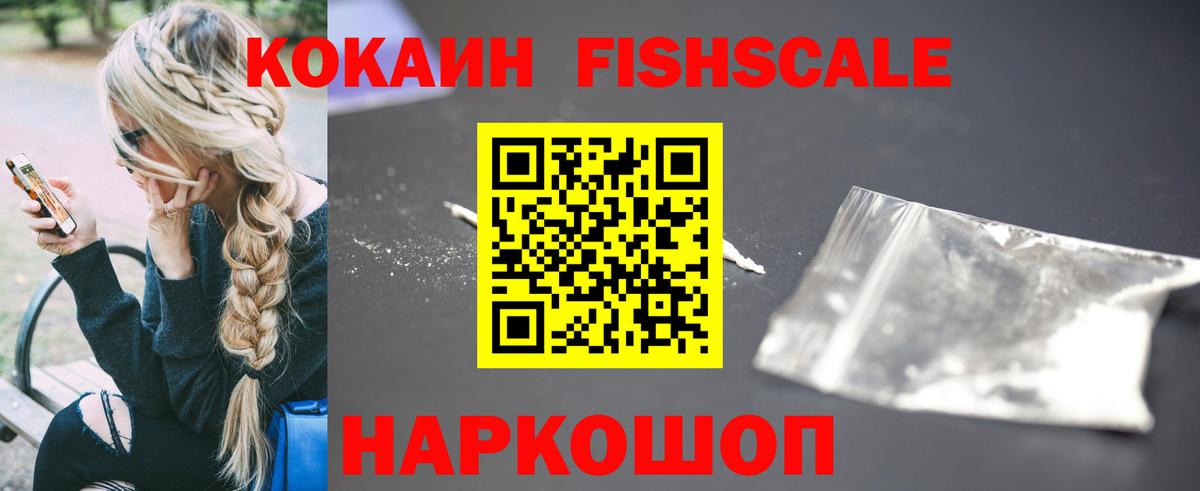Кокаин 97% Иваново