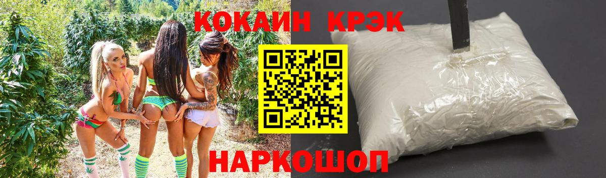КОКАИН 97%  COCAIN FishScale  Вход с VPN  Иваново 