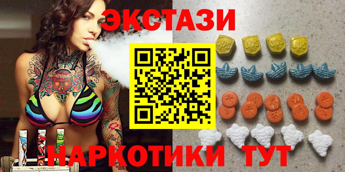 Экстази Дубай Иваново