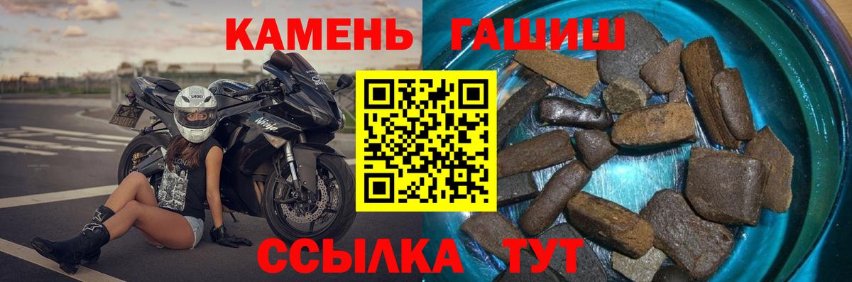 Гашиш Ice-O-Lator  Гашиш  Иваново  Вход с VPN 