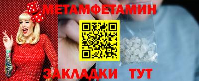 первитин Краснознаменск