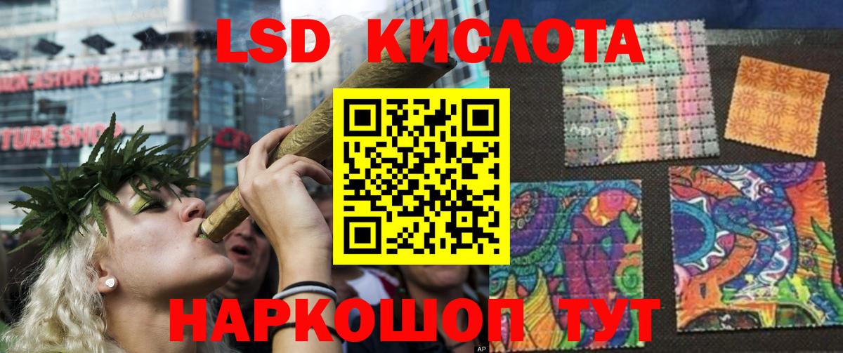 LSD-25 экстази ecstasy Иваново