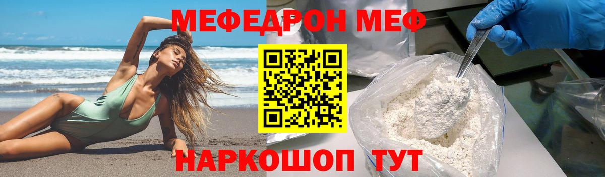 Иваново  Меф VHQ  МЕФ  Вход с VPN  Мефедрон 4 MMC 