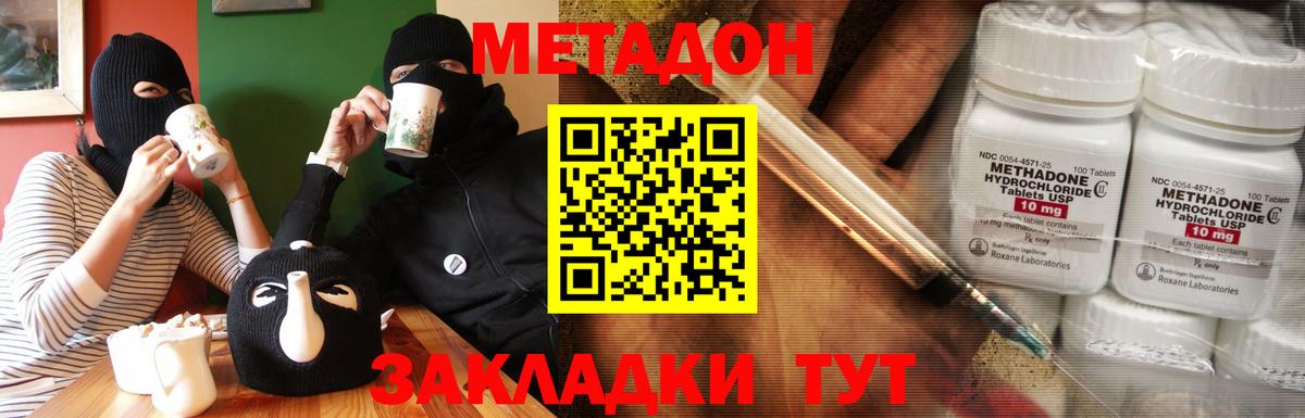 Иваново  МЕТАДОН кристалл  Вход с VPN  omg сайт  МЕТАДОН methadone 