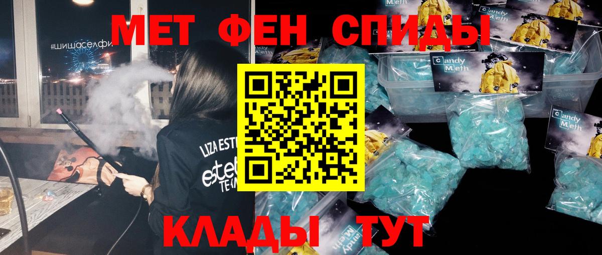 Первитин пудра Иваново