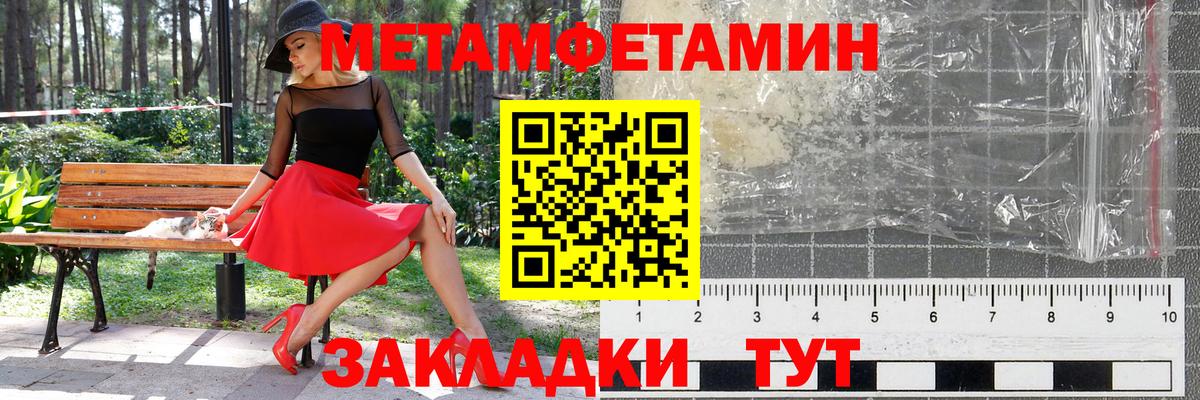 Иваново  Метамфетамин мет  Вход с VPN  Метамфетамин мет 