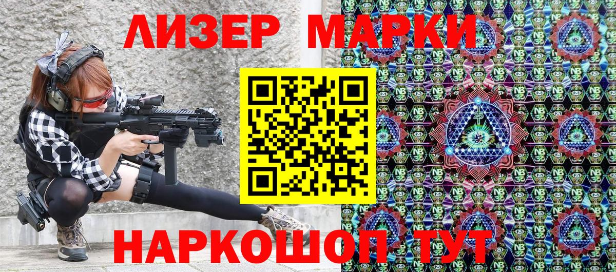 Марки N-bome  Вход с VPN  Наркотические марки 1,8мг  Иваново  Наркотические марки 1,8мг 