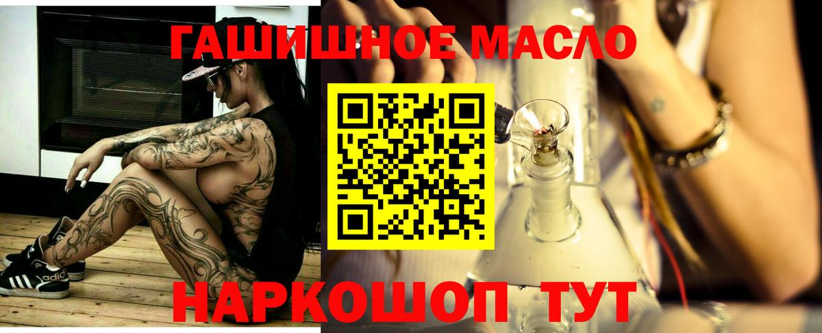 ТГК концентрат  Вход с VPN  Иваново 