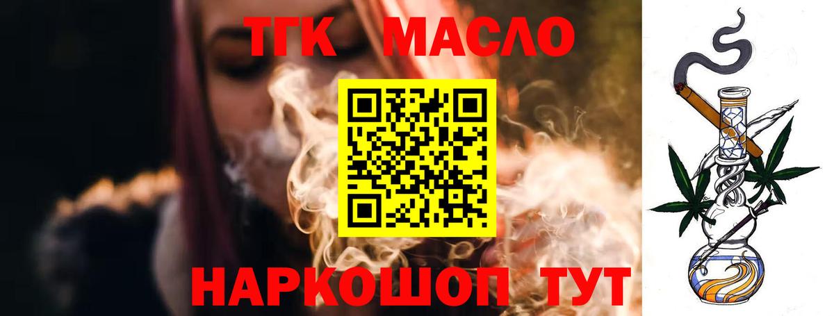 ТГК концентрат Иваново