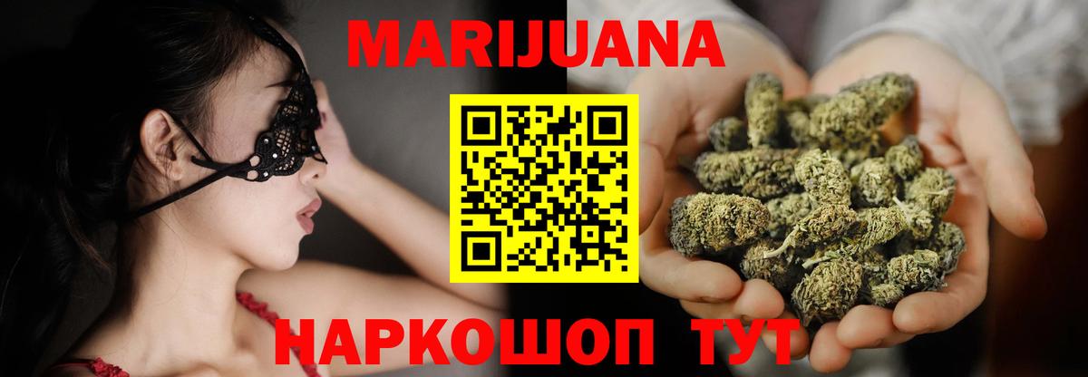 Бошки Шишки сатива  Марихуана план  Иваново  Вход с VPN  Каннабис OG Kush  Бошки марихуана OG Kush 